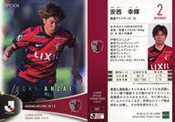 【中古】スポーツ/レギュラーカード/2025 Jリーグオフィシャルトレーディングカード 002[レギュラーカード]：安西 幸輝