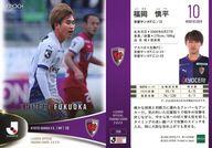 【中古】スポーツ/レギュラーカード/2025 Jリーグオフィシャルトレーディングカード 108[レギュラーカード]：福岡 慎平