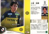【中古】スポーツ/レギュラーカード/2025 Jリーグオフィシャルトレーディングカード 018[レギュラーカード]：小泉 佳穂