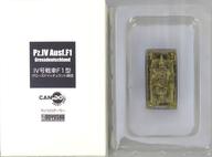 【中古】ミニカー IV号戦車F1型 グロースドイッチュラント師団(サンドベージュ/迷彩塗装) 「マイクロアーマー」 NICOSカード限定
