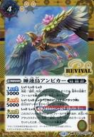 šۥХȥ륹ԥå/žR/ԥå/ơޥ֡ REBIRTH OF LEGENDS BSC47-RV007[žR]ϡĻӥ/ϡӥ(SECRET)