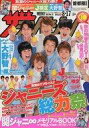 【中古】芸能雑誌 付録付)ザ・テレビジョン 首都圏関東版 2012年8月17日号