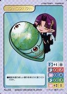 発売日 1999/12/23 メーカー バンダイ 型番 - 備考 分類：アイテム/レア度：Cマジカルパラダイス 関連商品はこちらから バンダイ　