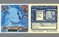 【中古】コレクションシール/ノーマル/ポケットモンスターダイヤモンド＆パール最強シール烈伝2 159[ノーマル]：ヌオー