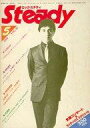 【中古】音楽雑誌 月刊ロック・ステディ 1980/5 VOL.30