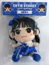 【中古】ぬいぐるみ 増田彩乃 ちびぬい「CUTIE STREET 」