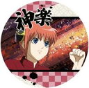 【中古】コースター 神楽 「銀魂 コースターコレクション Vol.2」
