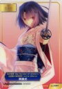 【中古】アニメ系トレカ/空の境界 the Garden of sinners 全画集+未来福音 extra chorus/A.B-T.C Animate Book Trading Card No.2081:両儀式(クリア仕様)
