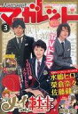 【中古】コミック雑誌 マーガレット 2009年1月20日号 NO.3