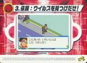 【中古】アニメ系トレカ/ロックマンエグゼ6改造カードPart2 137-D003:依頼:ウイルスを見つけだせ!