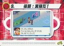 【中古】アニメ系トレカ/ロックマンエグゼ6改造カードPart2 137-D009:依頼:実験だ!