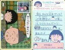 【中古】アニメ系トレカ/てれびでんわ ちびまる子ちゃんカード 29:静岡のおばあちゃん