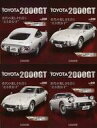 【中古】ホビー雑誌 セット)付録付)週刊トヨタ2000GT ダイキャストギミックモデルをつくる 38〜41