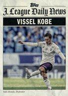 【中古】スポーツ/インサート/MAKING HEADLINES/2024 TOPPS J. League Flagship H-14[インサート]：本多 勇喜