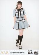 【中古】生写真(AKB48・SKE48)/アイドル/SKE48 SKE48/鈴木愛菜/全身/「SKE48 2025年壁写真GOODS」ランダム生写真 チームE