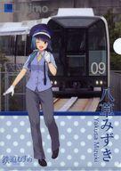 【中古】クリアファイル 八草みずき A4クリアファイル2(09編成) 「鉄道むすめ〜鉄道制服コレクション〜×愛知高速交通」