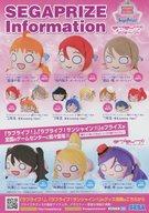 販促品 ≪リーフレット・小冊子≫ フライヤー)SEGAPRIZE!ラブライブ!サンシャイン!!