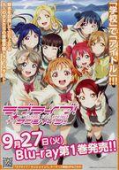 【中古】販促品 ≪リーフレット・小冊子≫ フライヤー)ラブライブSchool idol project サンシャイン!! Blu-ray第1巻発売!!