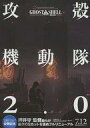 【中古】販促品 ≪リーフレット・小冊子≫ GHOST IN THE SHELL 2.0 攻殻機動隊2.0 フライヤー / 士郎正宗