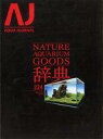 【中古】動物・ペット雑誌 AQUA JOURNAL 2014年6月号 Vol.224 アクア・ジャーナル