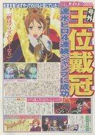 【中古】販促品 ≪リーフレット・小冊子≫ フライヤー)日刊スァ BD＆DVD 完全決定記念号