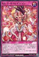 【中古】遊戯王ラッシュデュエル/N/罠/アドバンスパック デビルズ・セレモニー RD/AP01-JP056[N]：セレブ・リベレイション(3)