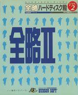 【中古】PC-9801 3.5インチソフト 全略ハードディスク殿 Ver.2