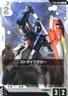 【中古】ガンダムカードゲーム/C/Whi