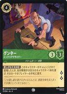 【中古】Disney Lorcana/コモン/エメラルド/日本語版/URSULA’S RETURN 逆襲のアースラ 72/204[コモン]..