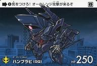 šۥ˥ϥȥ쥫/N/Ρޥ/SD५ɥ  쥯 Vol.3 ưGundam GQuuuuuuX 8[N]ϥ֥(GQ)