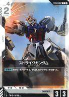 【中古】ガンダムカードゲーム/C/Whi