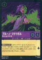 ͥåȥå׽ٲϲŷԾŹ㤨֡šDisney Lorcana/쥢/᥸/ܸ/URSULAS RETURN սΥ 38/204[쥢](FOIL֥롼Ρޥɥꥬ ƤФƤˡפβǤʤ200ߤˤʤޤ