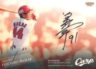 【中古】BBM/スペシャルインサートカード/OBコーチ直筆サインカード/BBM 広島東洋カープ ベースボールカード2025 [スペシャルインサートカード]：迎 祐一郎(直筆サイン入り)(/90)