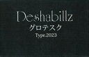 【中古】ミュージックテープ Deshabillz / グロテスク Type.2023(配布デモテープ)