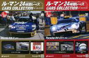 【中古】ホビー雑誌 セット)付録付)ル・マン24時間レースカーコレクション 36〜37