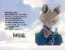 【中古】紙製品 クルーニ ブロマイド付きメッセージカード 「GRANBLUE FANTASY-グランブルーファンタジー-」 2025年バレンタイン・ホワイトデーキャンペーン
