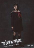 楽天市場】akb48 生写真 マジすか学園の通販