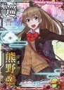 【中古】艦これアーケード/航空巡洋艦/期間限定バレンタイン仕様オリジナルフレーム 2023年版 熊野改二(索敵↑)【バレンタインフレーム2023】
