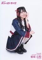 【中古】生写真(AKB48・SKE48)/アイドル/NMB48 NMB48/板垣心和/全身/31stシングル「チューストライク」ランダム生写真