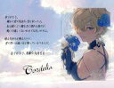 【中古】紙製品 コーデリア ブロマイド付きメッセージカード 「GRANBLUE FANTASY-グランブルーファンタジー-」 2025年バレンタイン・ホワイトデーキャンペーン