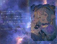 【中古】紙製品 マギラフリラ ブロマイド付きメッセージカード 「GRANBLUE FANTASY-グランブルーファンタジー-」 2025年バレンタイン・ホワイトデーキャンペーン