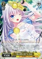 【中古】ヴァイスシュヴァルツ/RR/キャラ/ブースターパック Summer Pockets REFLECTION BLUE Re：Edit SMP/W130-002[RR]：“夏の思い出”しろは