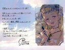 【中古】紙製品 ペトラ ブロマイド付きメッセージカード 「GRANBLUE FANTASY-グランブルーファンタジー-」 2025年バレンタイン・ホワイトデーキャンペーン