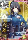 【中古】艦これアーケード/重巡洋艦/期間限定バレンタイン仕様オリジナルフレーム 2023年版 高雄改【バレンタインフレーム2023】