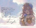 【中古】紙製品 ライラ ブロマイド付きメッセージカード 「GRANBLUE FANTASY-グランブルーファンタジー-」 2025年バレンタイン・ホワイトデーキャンペーン