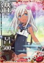 【中古】艦これアーケード/潜水艦/期間限定バレンタイン仕様オリジナルフレーム 2025年版 呂500【バレンタインフレーム2025】