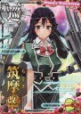 【中古】艦これアーケード/航空巡洋艦/期間限定バレンタイン仕様オリジナルフレーム 2023年版 筑摩改二【バレンタインフレーム2023】