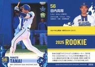 【中古】BBM/レギュラーカード/BBM 横浜DeNAベイスターズ ベースボールカード2025 DB56[レギュラーカード]：田内真翔