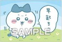 【中古】食玩 雑貨 ハチワレ(早起きッ) 「ちいかわ ブロマイドガム2」