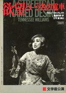 【中古】パンフレット ≪パンフレット(舞台)≫ パンフ)欲望という名の電車(表紙違い版)